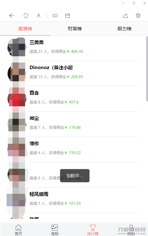 【修复优化版】亲测修复支付网关早起打卡源码/带教程/支付已接/优化扫码流程插图1