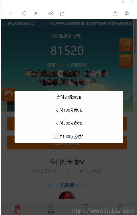 【修复优化版】亲测修复支付网关早起打卡源码/带教程/支付已接/优化扫码流程插图7