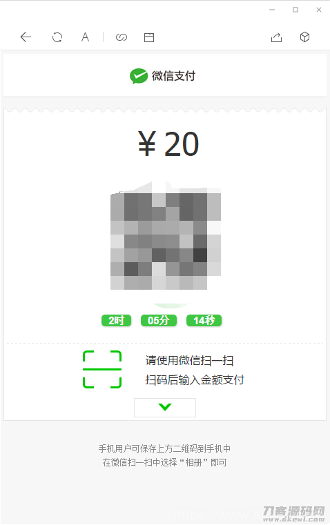 【修复优化版】亲测修复支付网关早起打卡源码/带教程/支付已接/优化扫码流程插图9