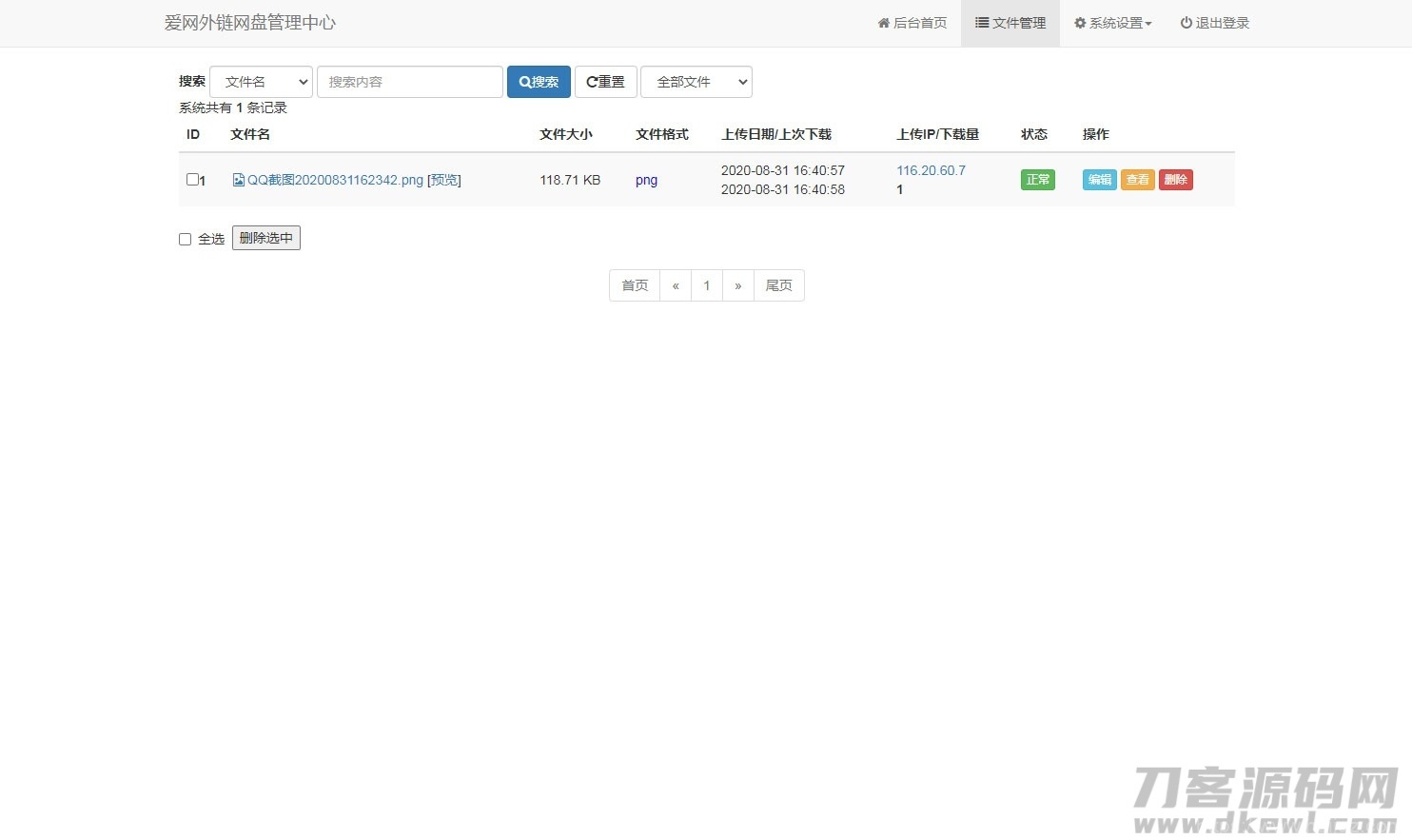 响应式H5图片网盘外链系统源码 自适应PC手机端插图9