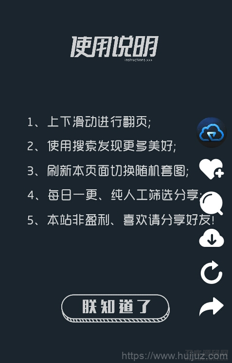 仿抖音界面随机图片HTML源码插图1