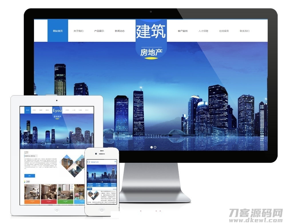 PHP房地产建筑工程施工公司网站源码 带手机版插图1