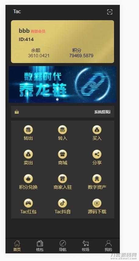 养羊区块链完整源码/虚拟币/农场/理财源码/带教程插图3