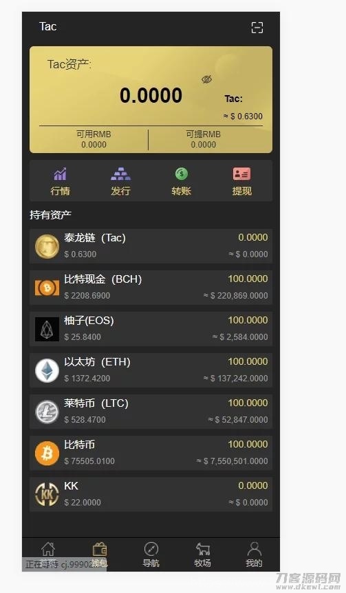 养羊区块链完整源码/虚拟币/农场/理财源码/带教程插图5