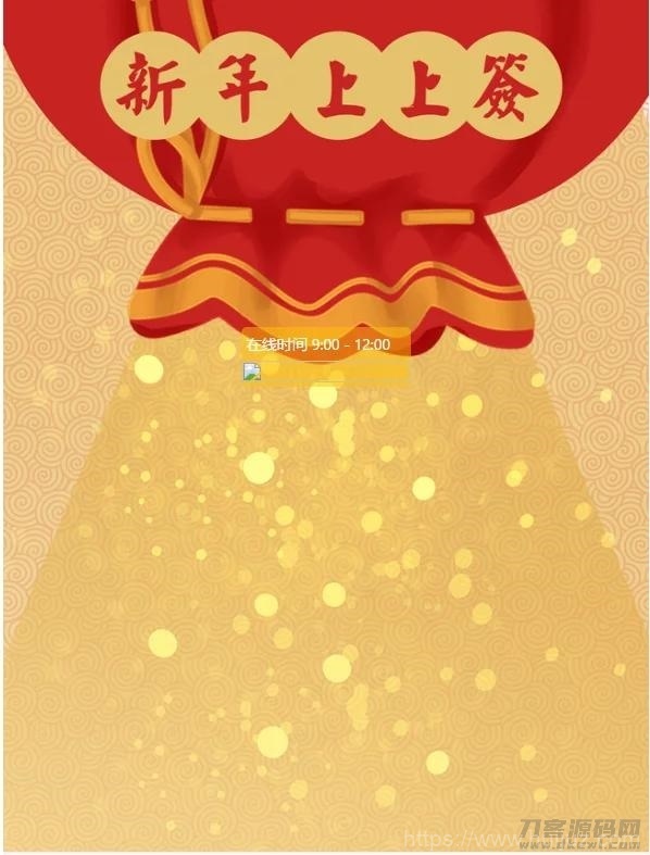 2021新年UI的拆红包源码/5级代理功能/会员中心充值接口完善插图7