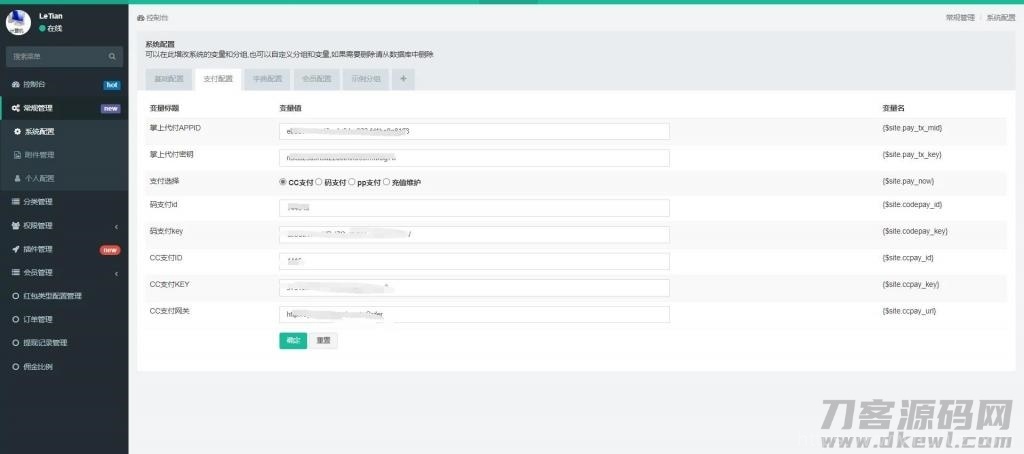 2021新年UI的拆红包源码/5级代理功能/会员中心充值接口完善插图13