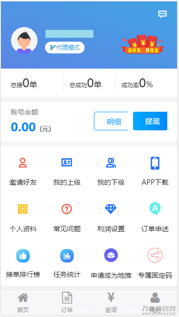 四端有米FZ码力微信辅助接单系统源码-附安装教程插图1