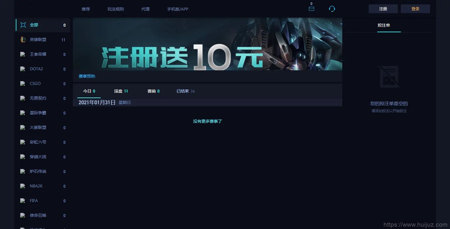游戏电竞源码|电竞竞猜平台源码|PHP源码插图1