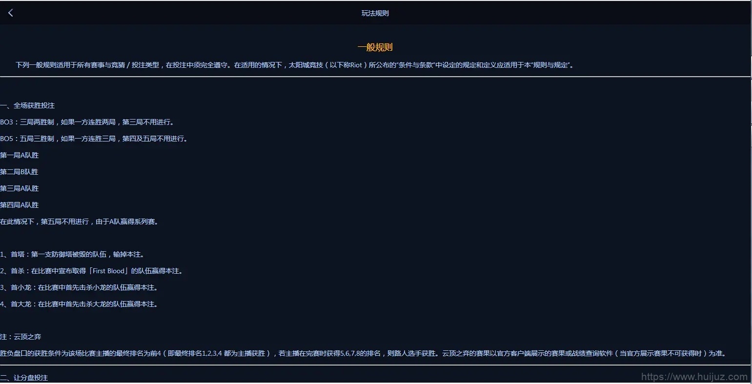 游戏电竞源码|电竞竞猜平台源码|PHP源码插图3