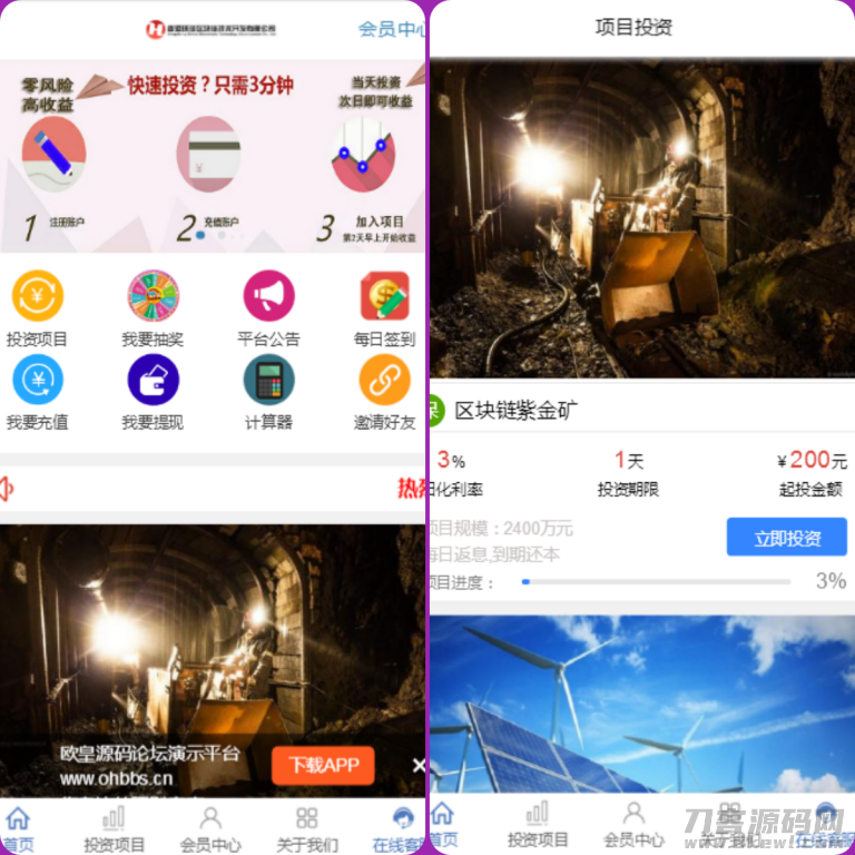php区块链源码带语音播报|区块链理财|区块链游戏l抽奖功能|自动分红插图1