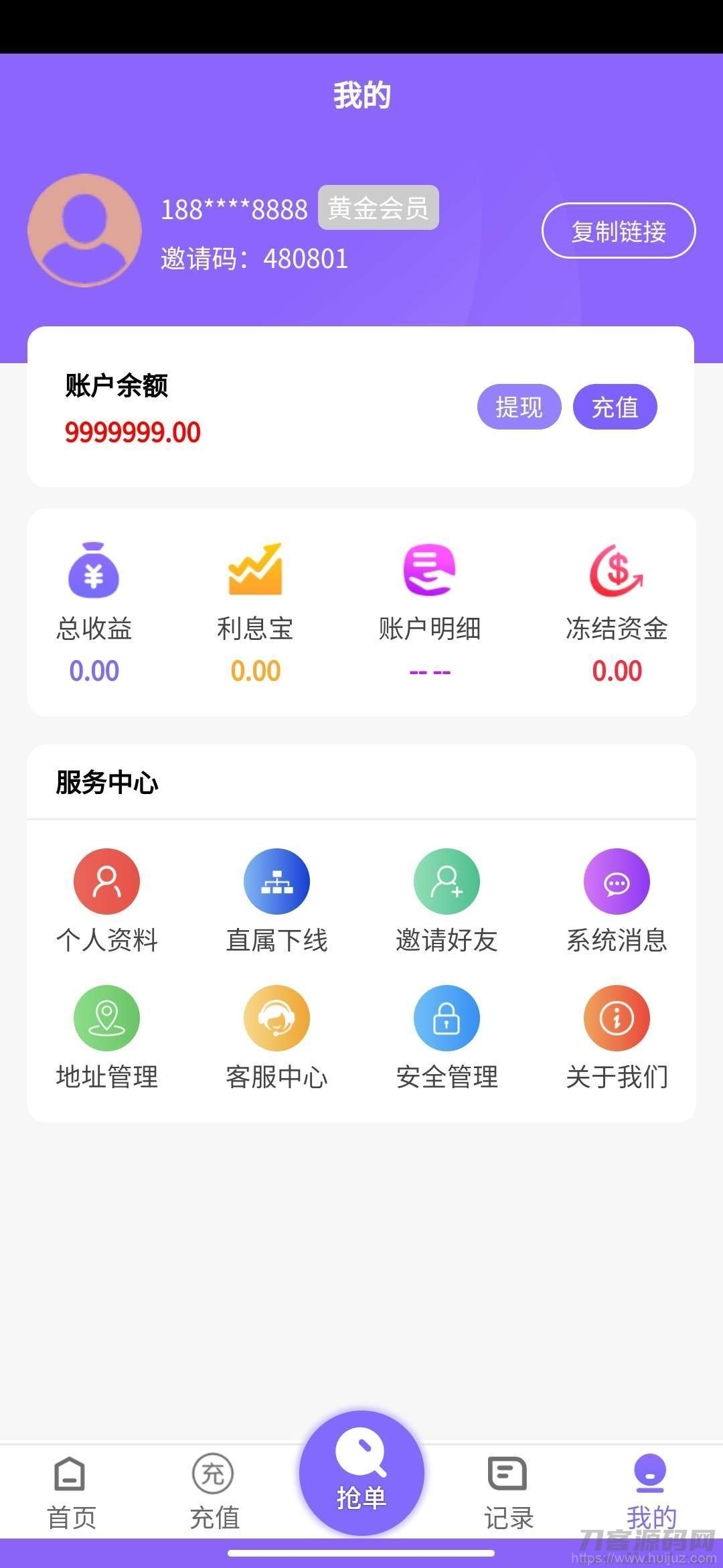 V8版本京东淘宝自动抢单系统源码/利息宝/会员开通/全开-附视频教程插图3