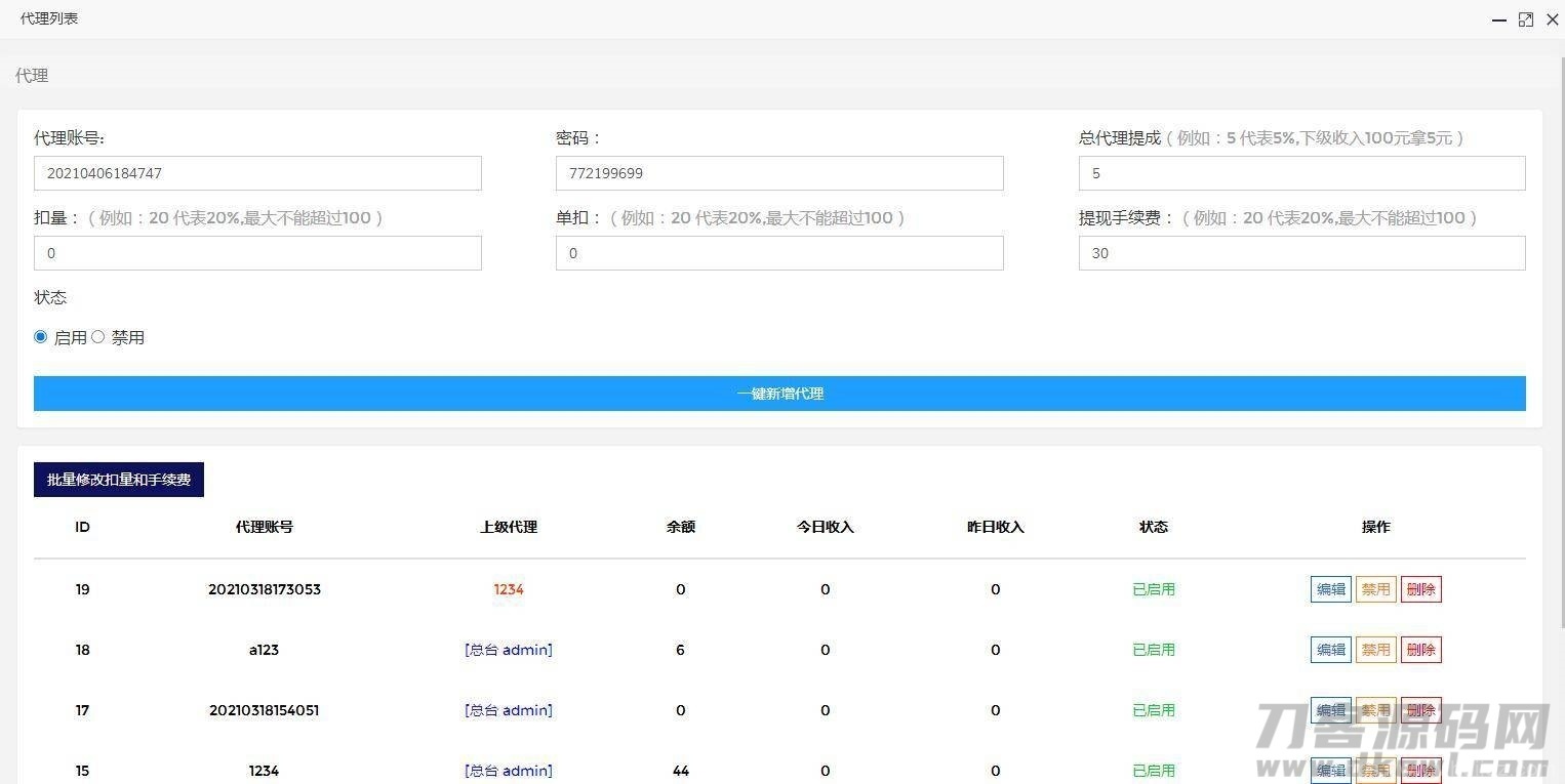 PHP打赏平台源码（自带防洪）插图1