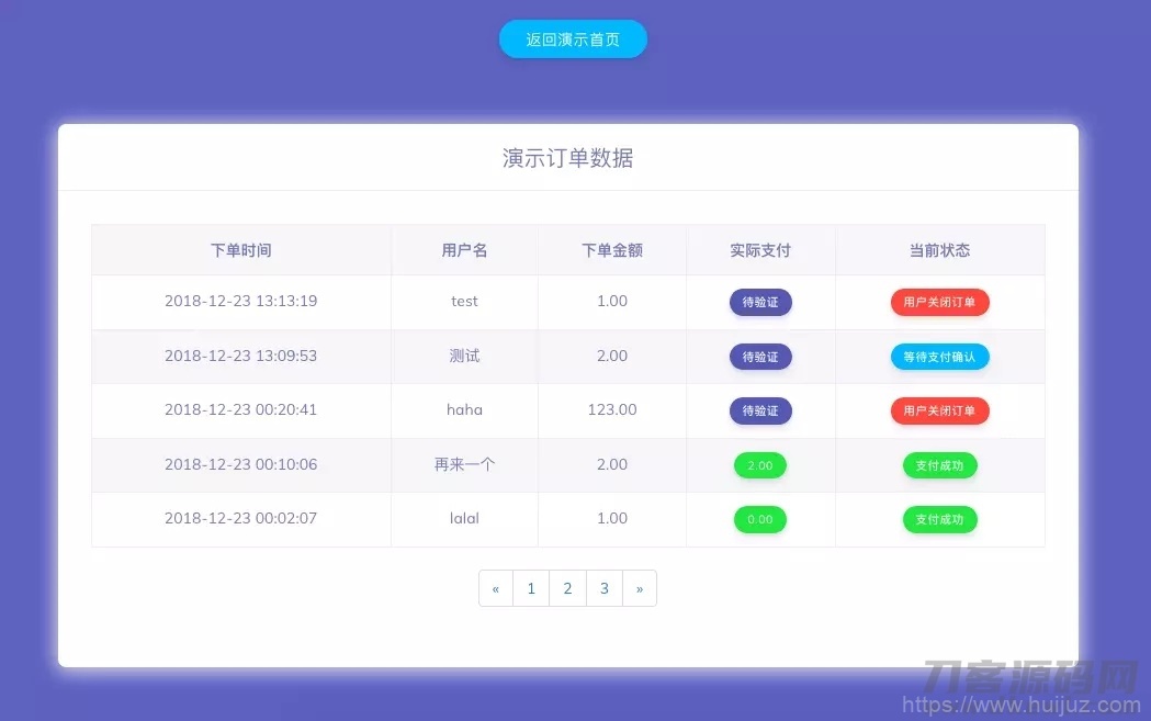 支付源码-轻量级个人免签支付微信支付宝收款支付手动审核邮件短信推送插图5