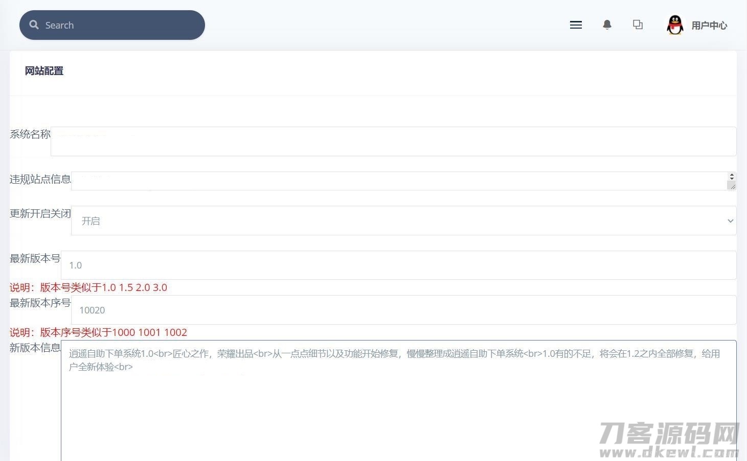 逍遥域名授权系统支持盗版入库,一键黑页后门插图5