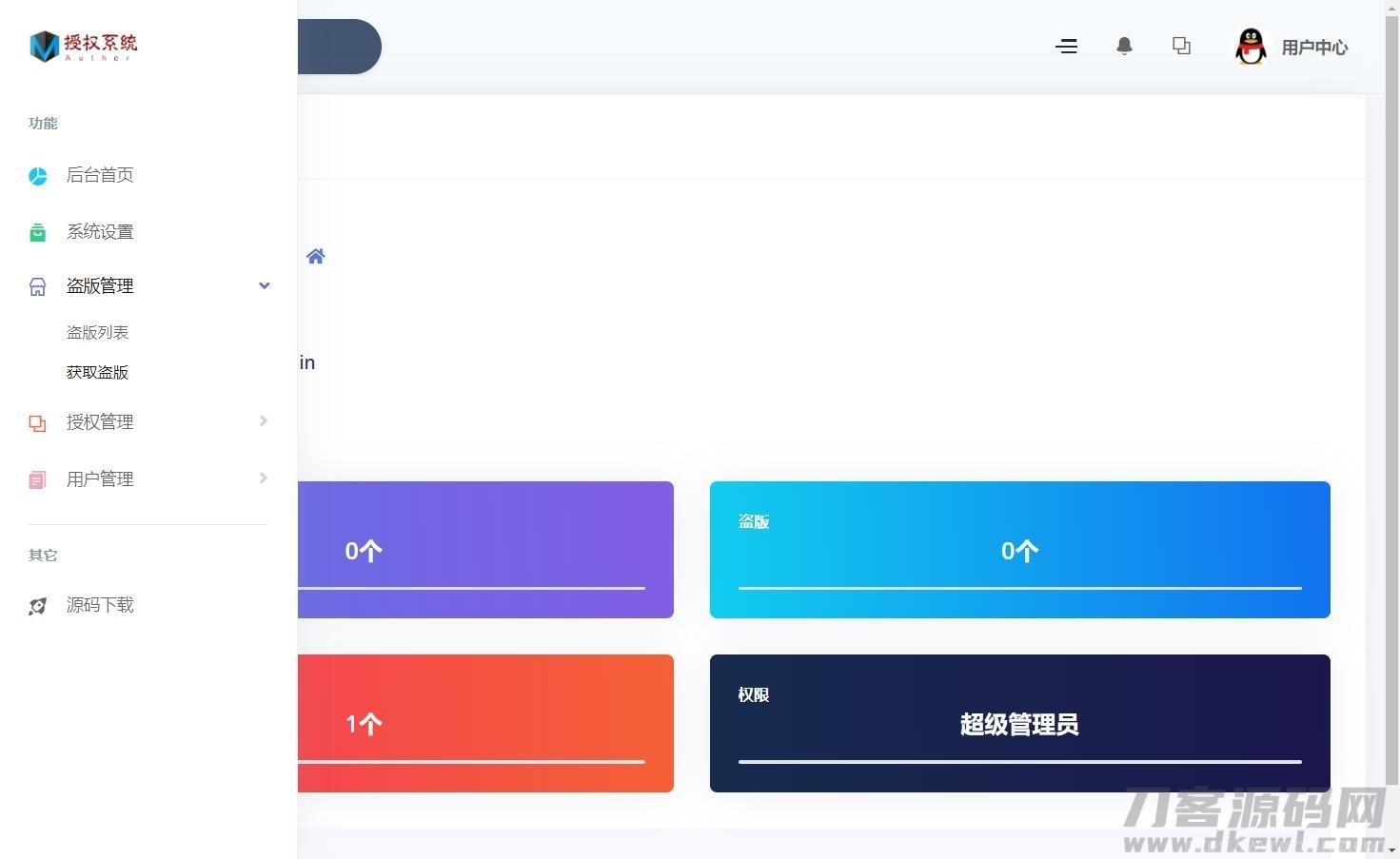 逍遥域名授权系统支持盗版入库,一键黑页后门插图7