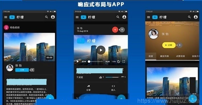 精美柠檬视频网站源码带前后端带app源码-附视频教程插图5