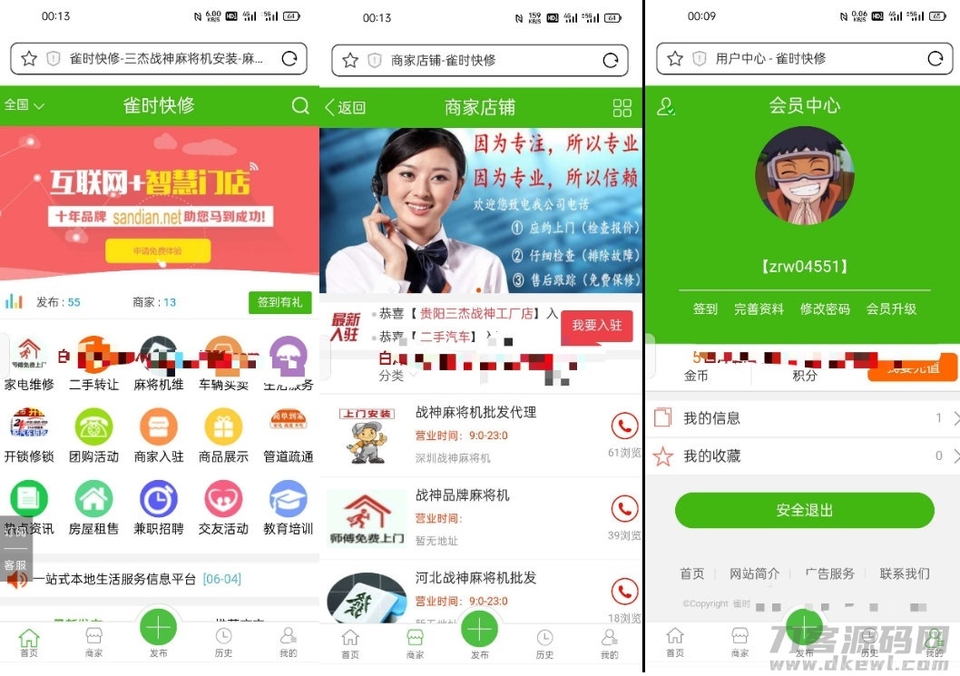 价值6000的信息分类系统源码插图1