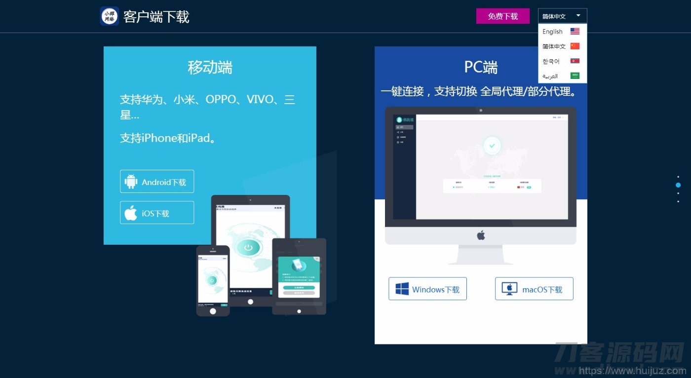 4国语言软件下载网站源码插图1