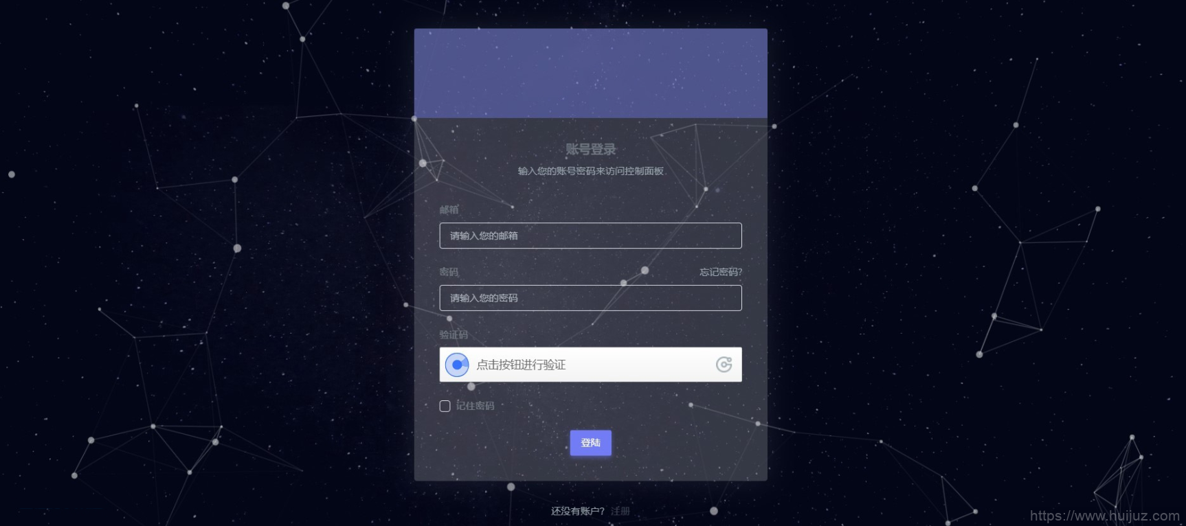 与梦城Typecho博客数据站+API站插图5