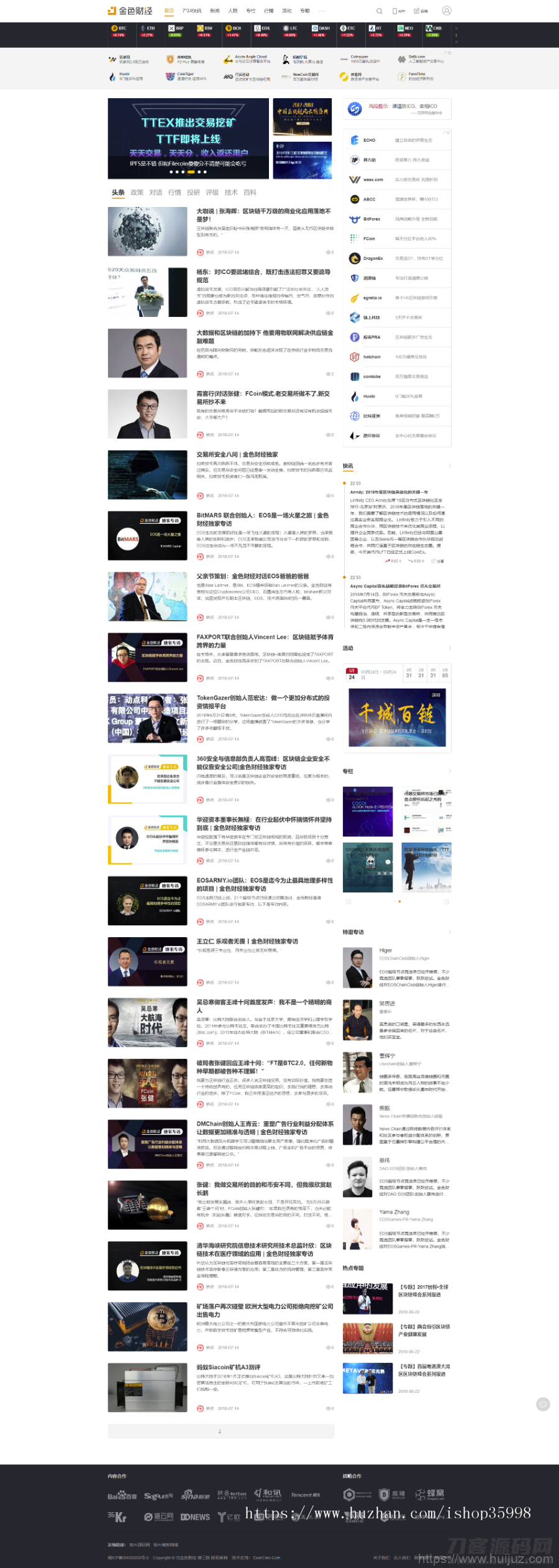 帝国CMS7.5仿金色财经整站源码+手机端+会员中心+投稿-财经综合门户插图1