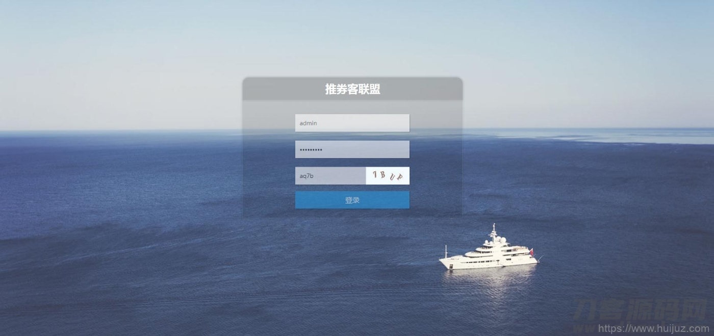 推券客淘宝优惠券网站源码 v2.0.10插图3