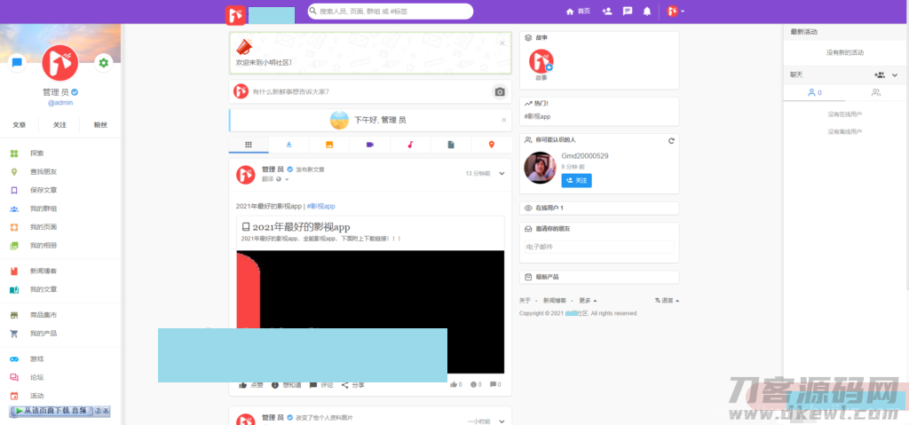PHP社区交友系统开源傻瓜式搭建-附app编译教程插图1