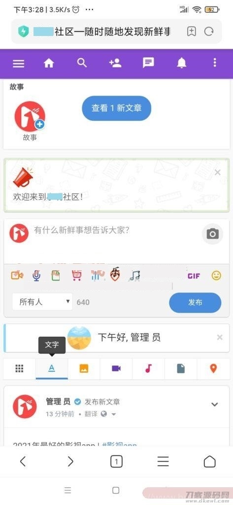 PHP社区交友系统开源傻瓜式搭建-附app编译教程插图3
