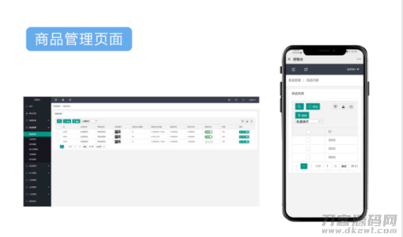 风吹雨云商城系统程序源码插图3