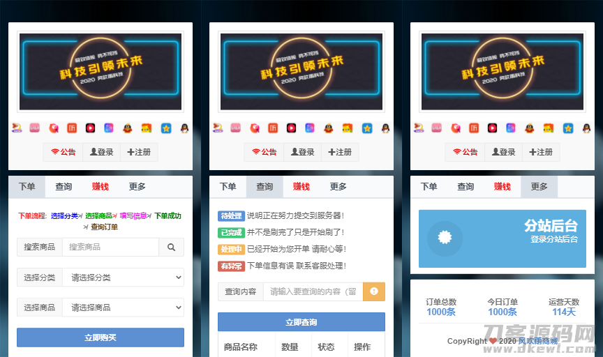 风吹雨云商城系统程序源码插图19