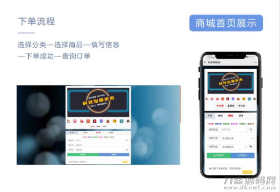 风吹雨云商城系统程序源码插图21