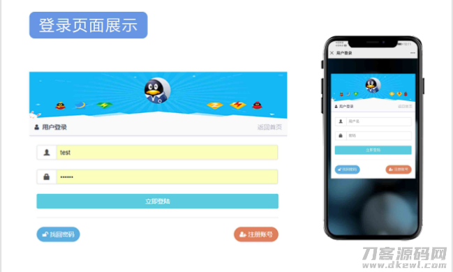 风吹雨云商城系统程序源码插图23
