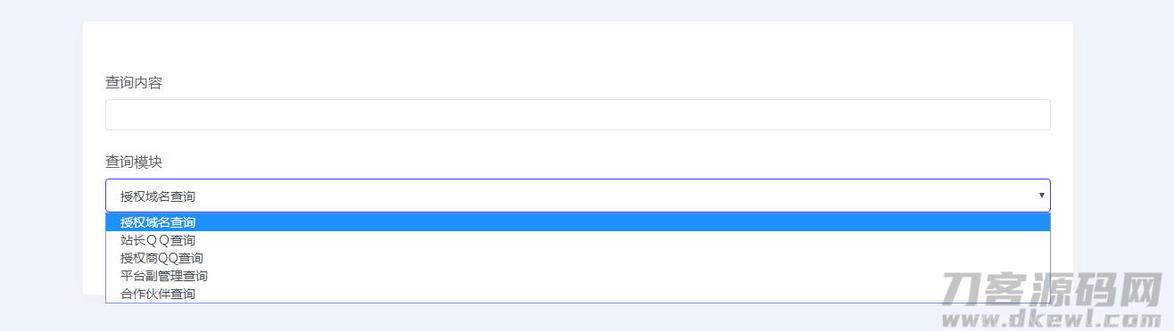 Oreo授权系统V1.0.6公益开源版本源码插图7