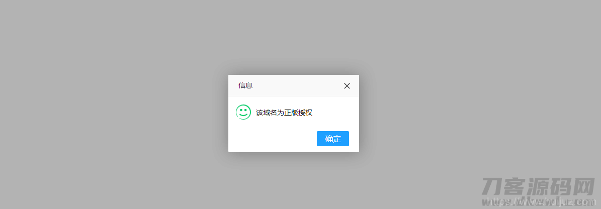 Oreo授权系统V1.0.6公益开源版本源码插图9