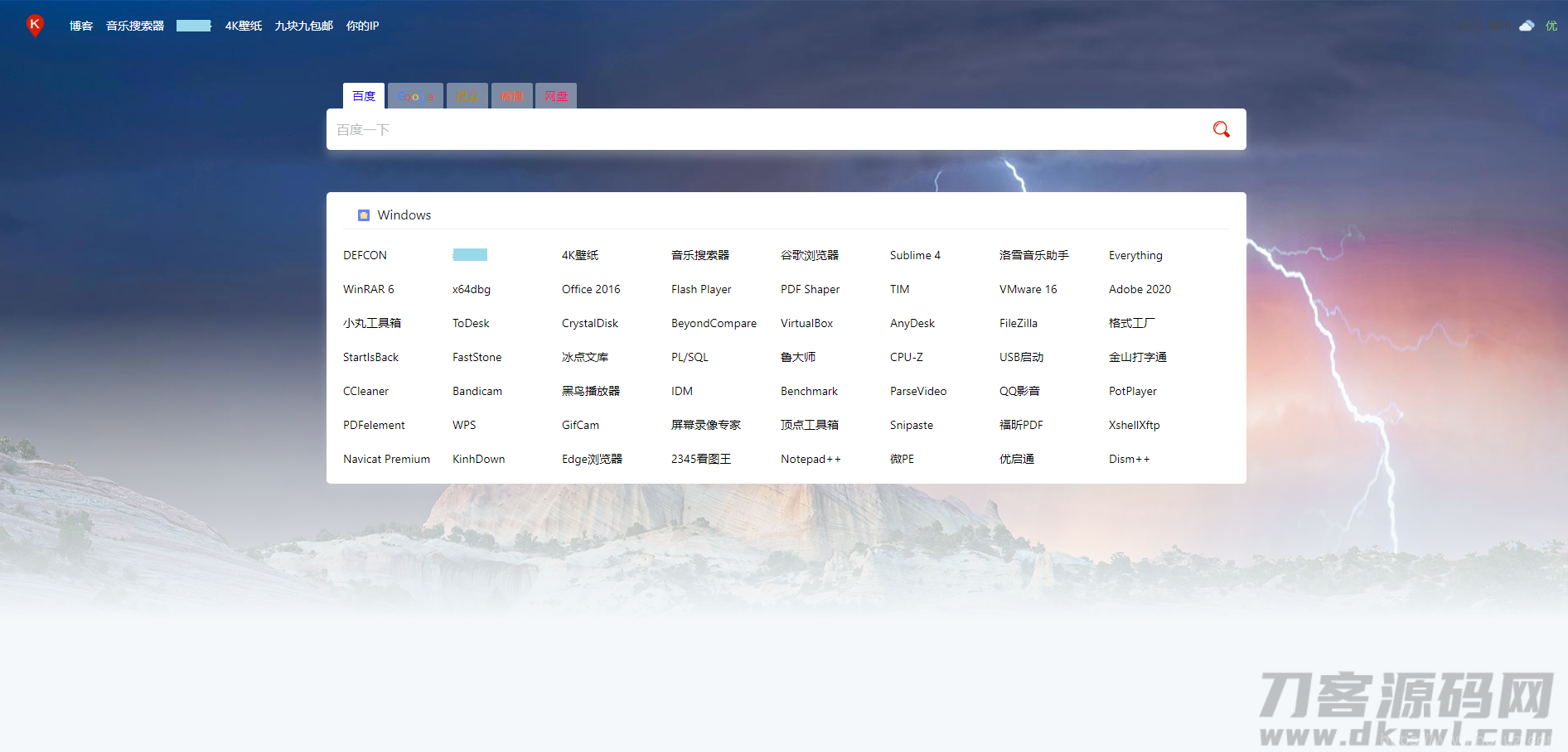 口袋导航源码-一款纯静态HTML网址导航程序插图3