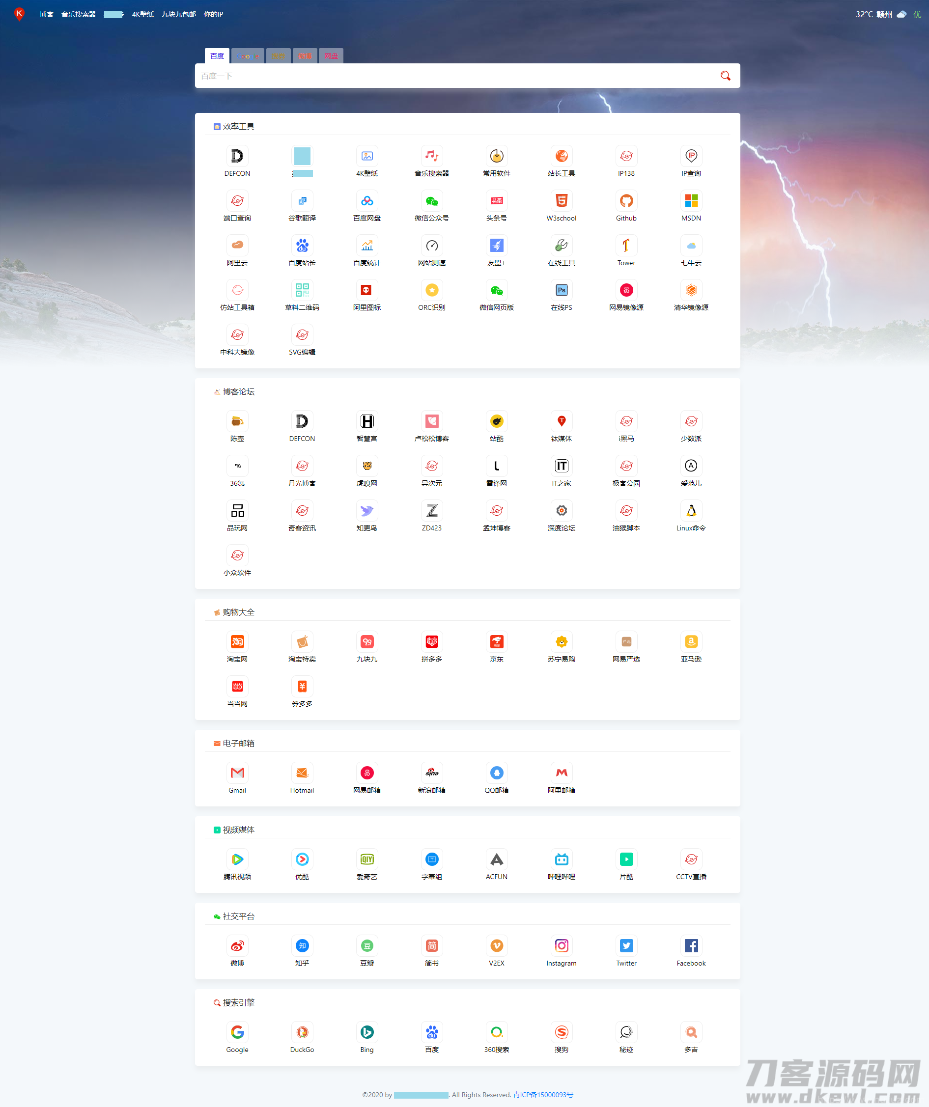 口袋导航源码-一款纯静态HTML网址导航程序插图5