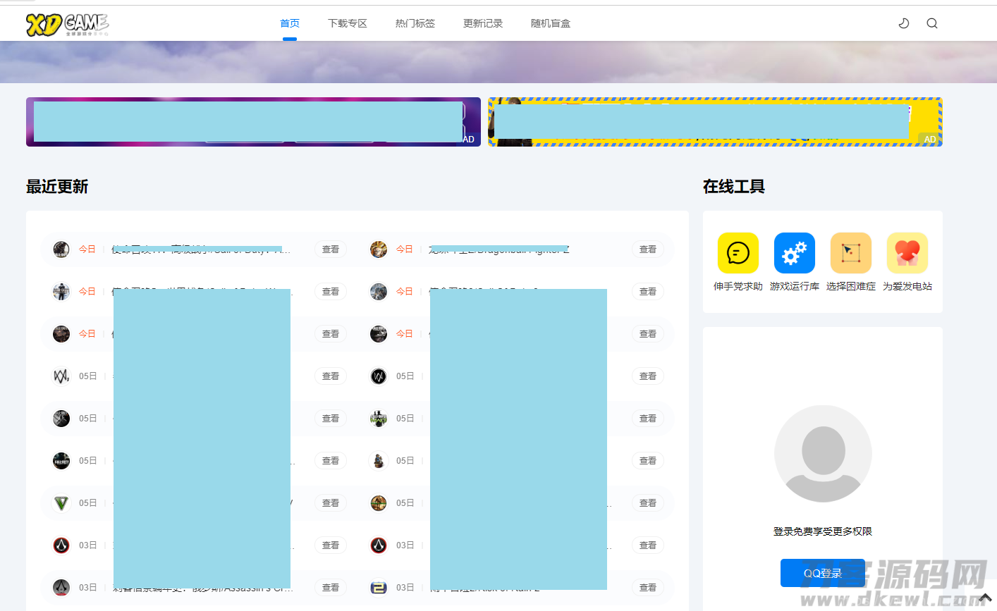 织梦仿XDGAME下载游戏网站源码 可做资讯网站插图1