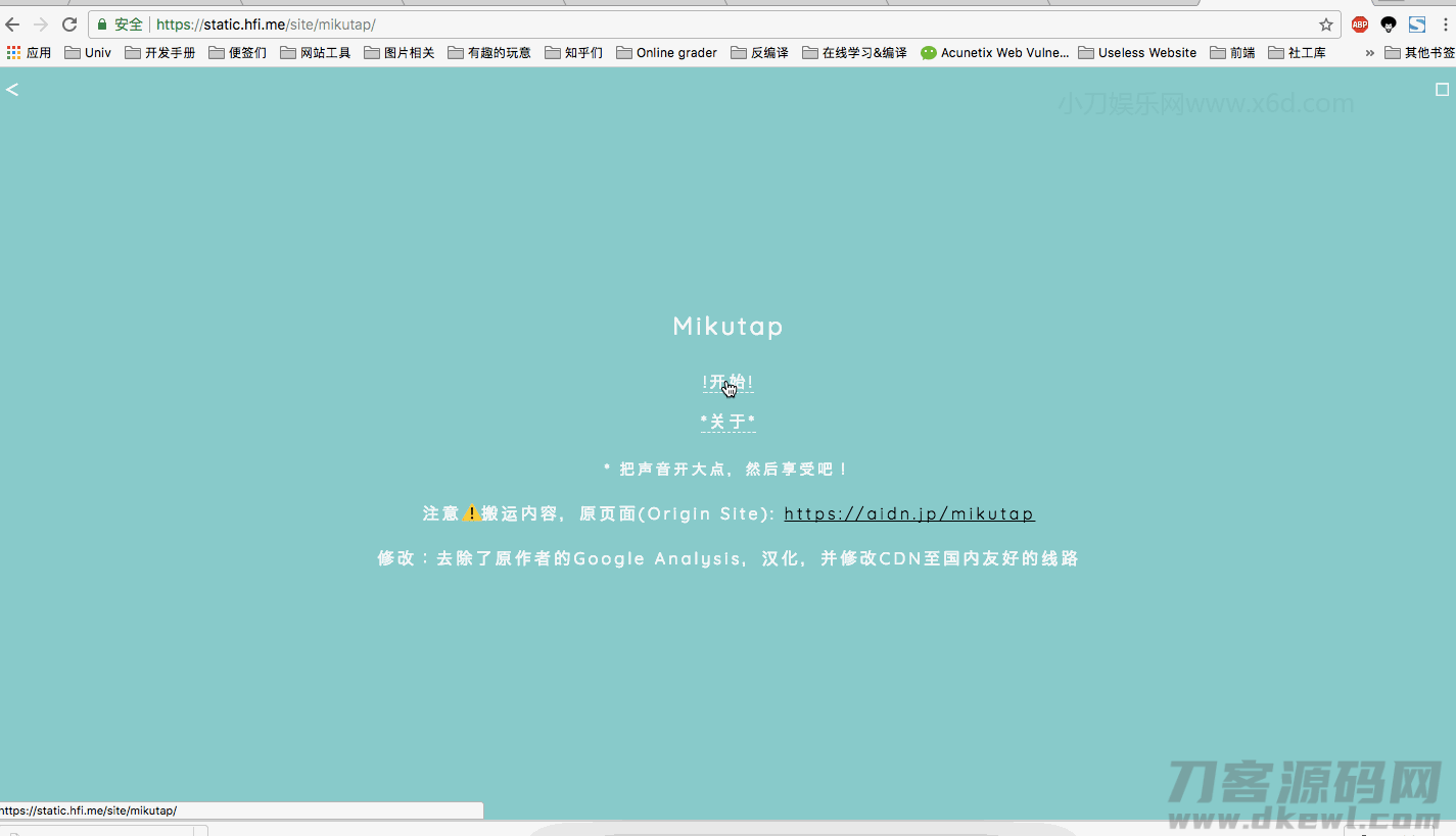 初音未来减压HTML单页面源码插图1