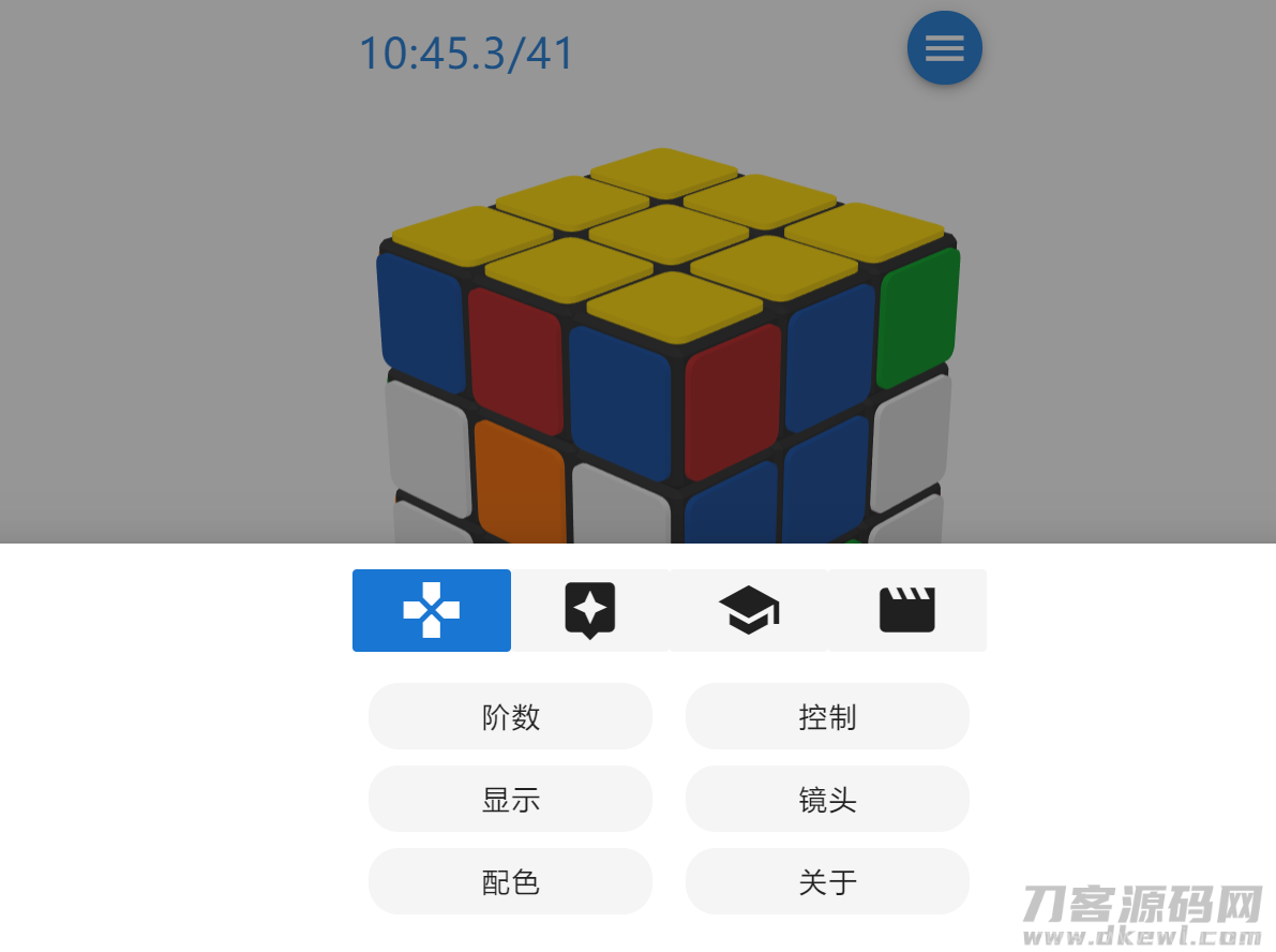 魔方栈源码-网站在线玩魔方源码-云魔方插图1