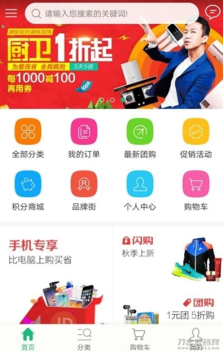 仿淘宝商城网站源码+附教程插图1