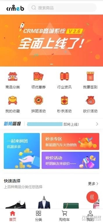 运营级H5商城源码_服务器打包插图1