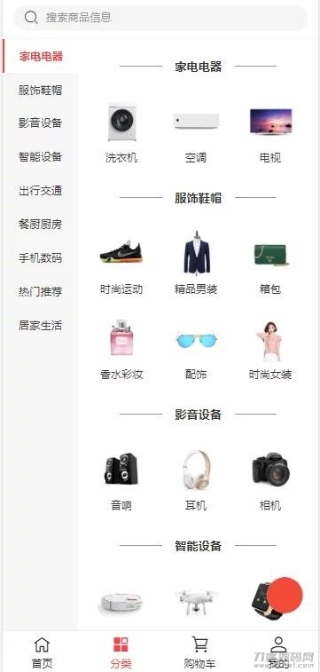 运营级H5商城源码_服务器打包插图3