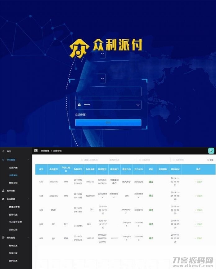金服支付系统源码-功能简单/操作方便插图1
