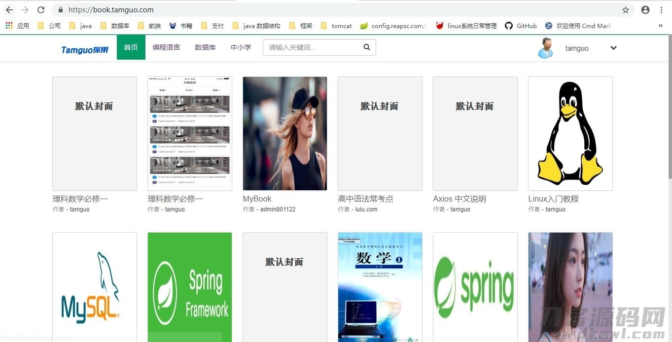 探果（简称tamguo）是基于java开发的在线题库系统插图1