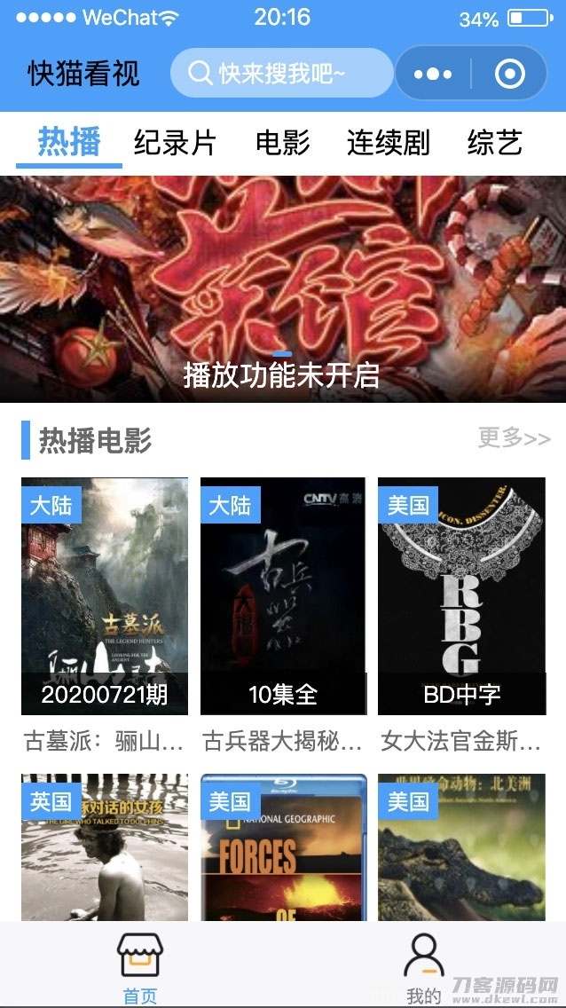 苹果CMS后台快猫影视微信小程序源码-附安装教程插图1