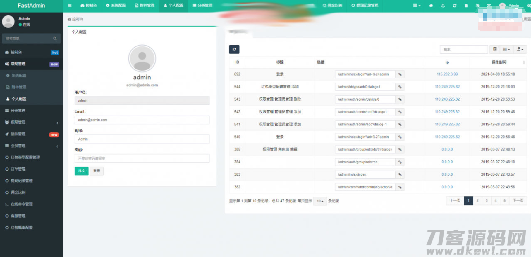 2021全新拆红包版本完整无授权源码插图3