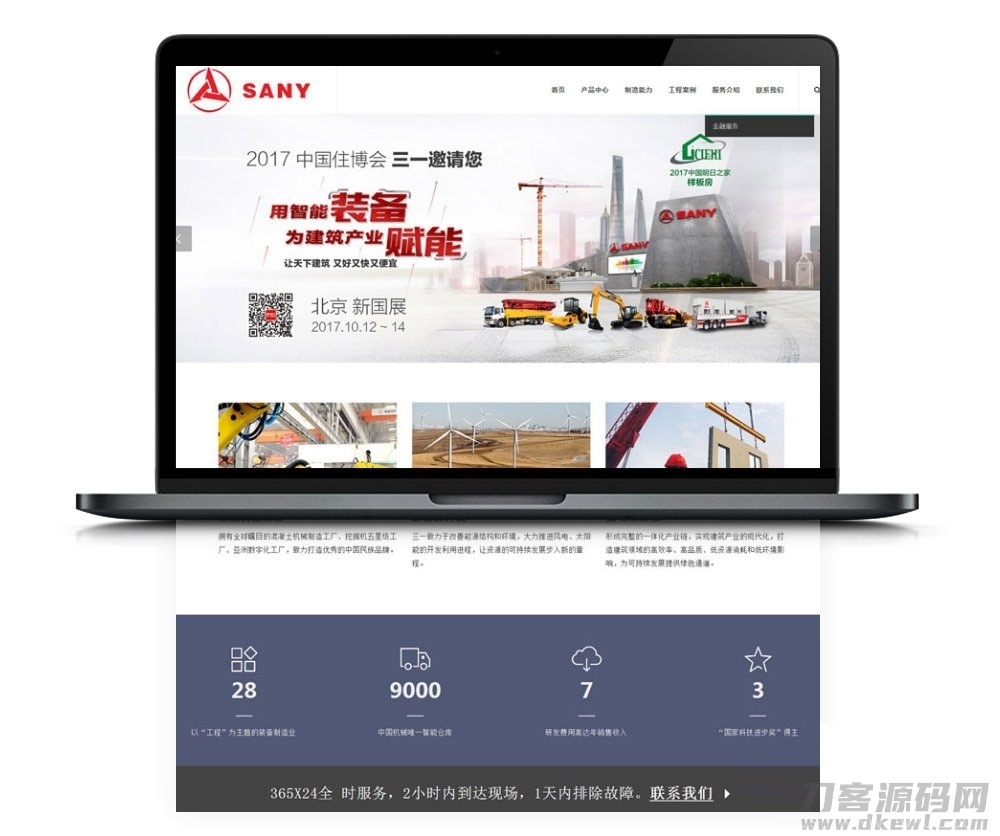 WordPress通用型机械制造公司网站主题模板XSind企业主题 自适应手机端插图1