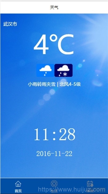 天气预报小程序源码插图1