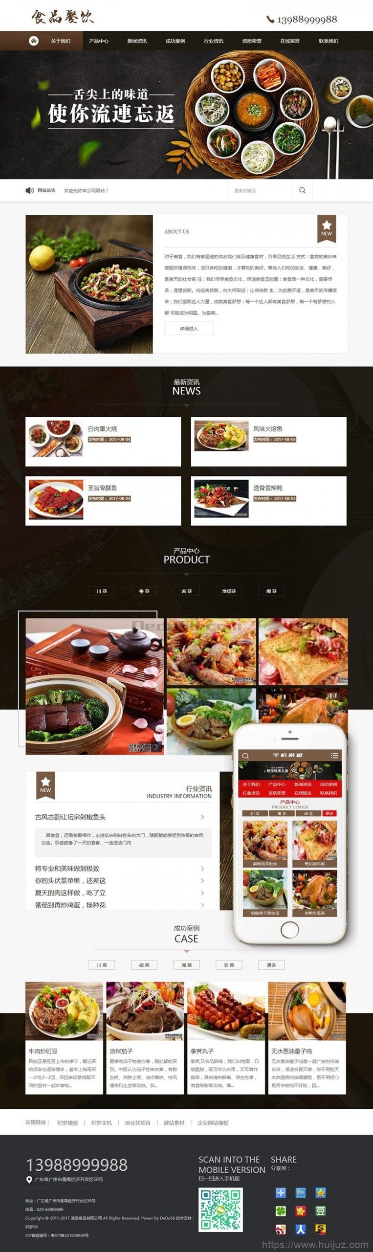 健康食品餐饮美食类网站源码 dedecms织梦模板 (带手机端)插图1