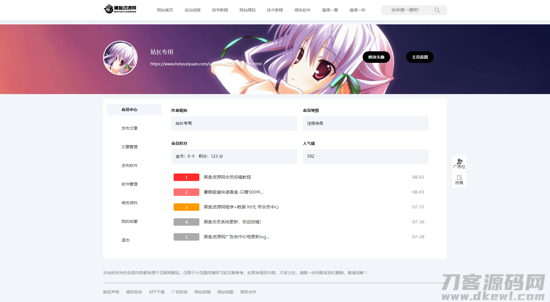 黑鱼资源网完整版织梦整站源码插图3