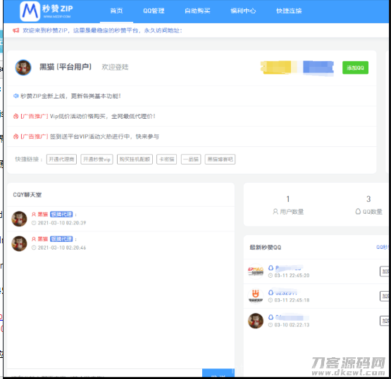 彩虹云任务秒赞网7.33去授权插图1